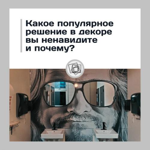В 2025 году появилась куча спорных дизайнерских решений. 

