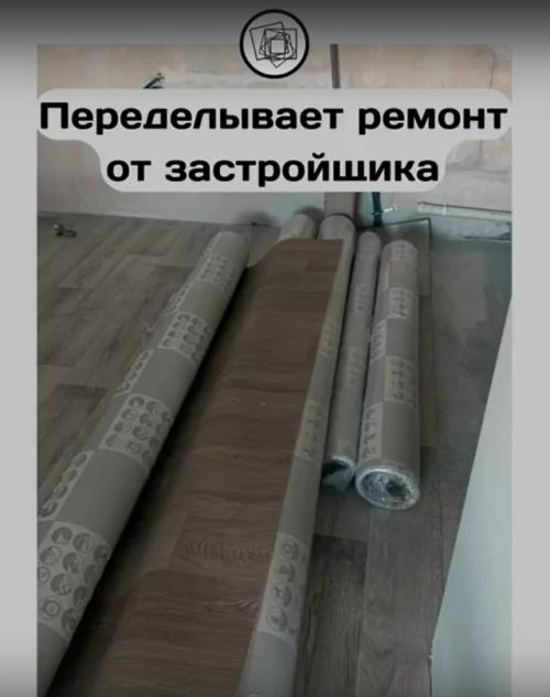 И почему застройщики не могут сразу же сделать красивый ремонт? 01