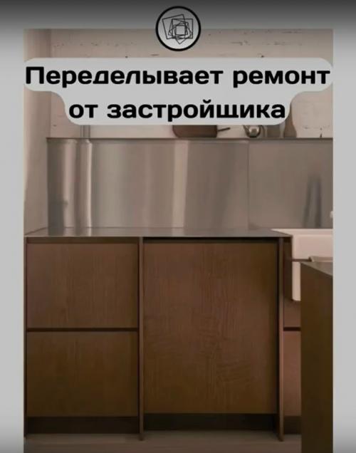 И почему застройщики не могут сразу же сделать красивый ремонт? 

