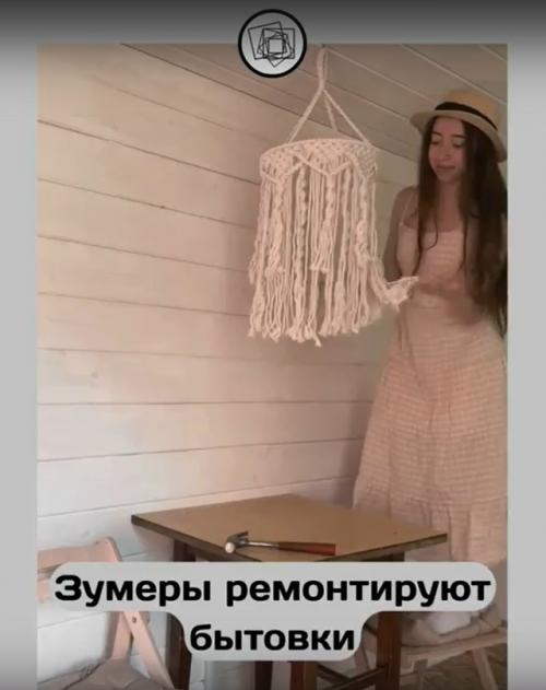 Дай зумерам обычную бытовку, они и там красоту как из пинтереста наведут. 01