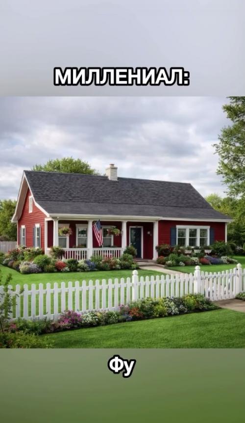Кто-нибудь объяснит, откуда у миллениалов такая любовь к развалившимся избушкам? 

