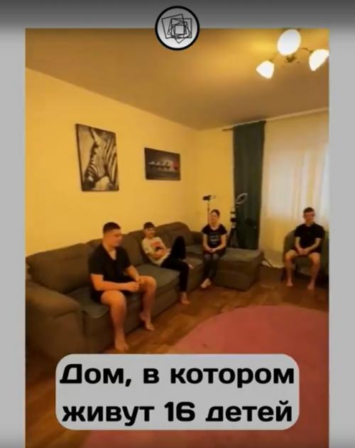 Вот как выглядит в дом, в котором живет 16 детей. 02