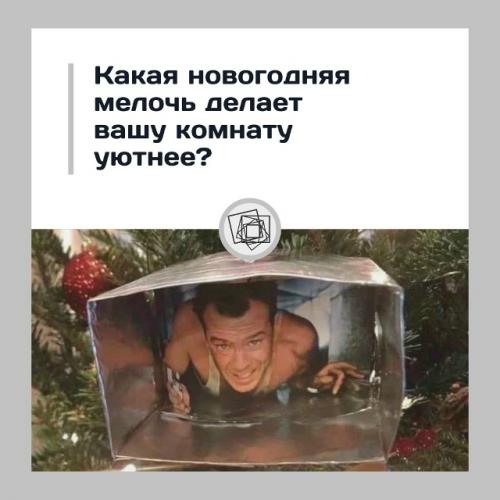 Делитесь своими любимыми новогодними украшениями для дома!  