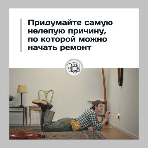 Какая причина для ремонта вам самой нелепой кажется? 


