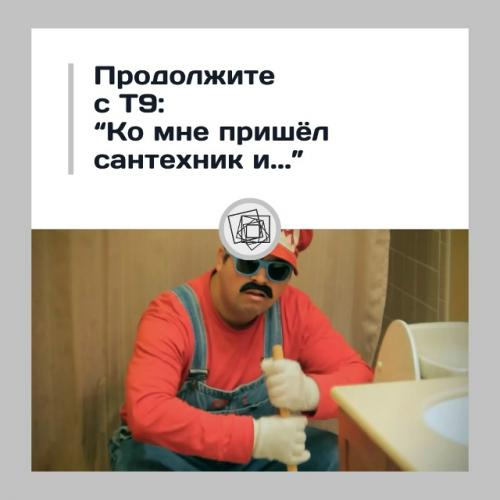 Говорят, что сантехники сейчас очень много зарабатывают.  