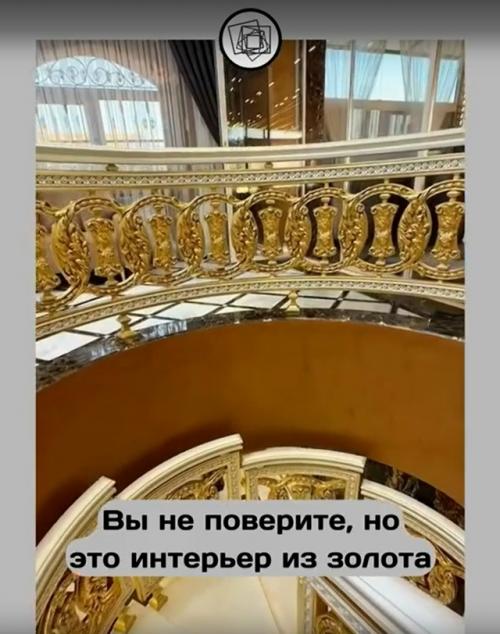 Ничего необычного, просто лестница из золота.  