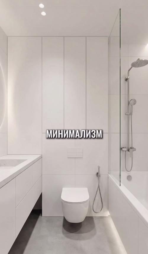 Вам нужно выбрать стиль интерьера для туалета. 03