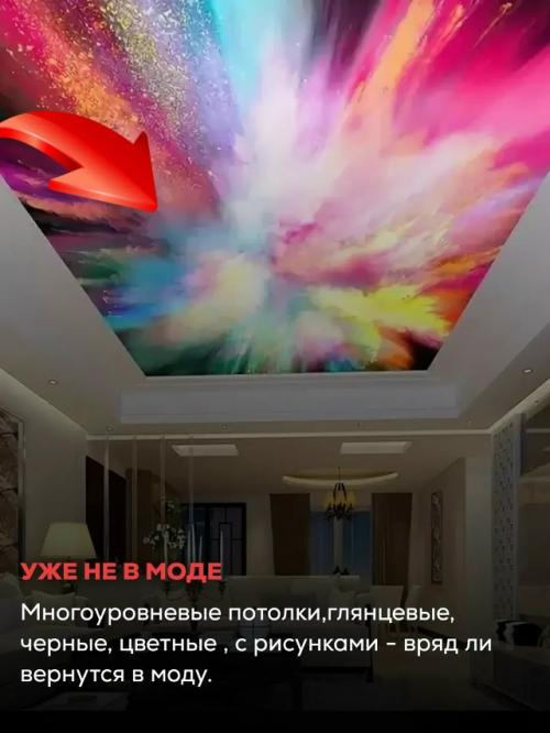 Мы посвящаем вас в современные модные тренды. 01