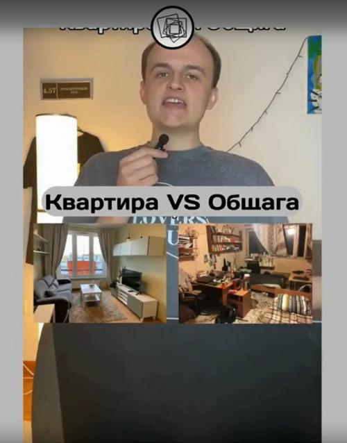 А где бы вы лучше жили: в общаге или в квартире?  