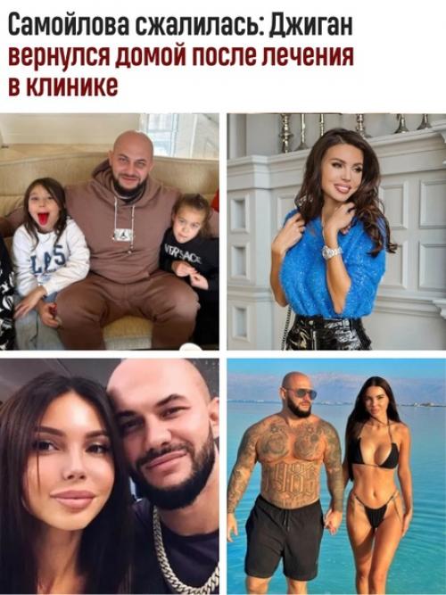 Совсем недавно стало известно, что в семействе джигановых развал.