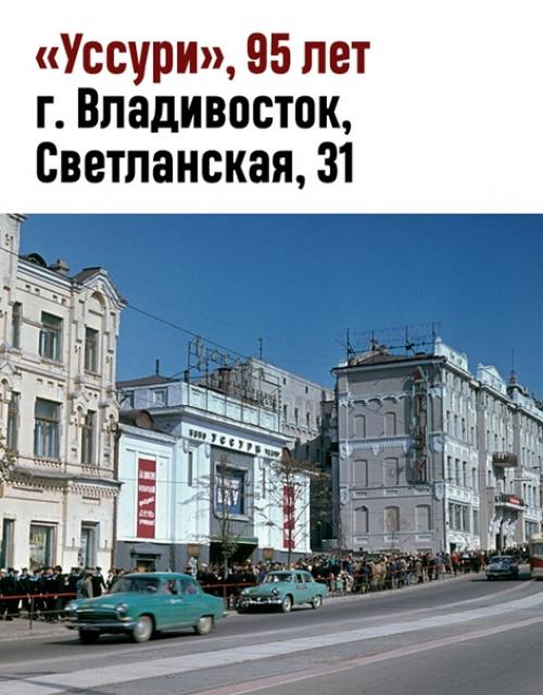 Этим кинотеатрам больше 100 лет - их всего несколько по всей России.

