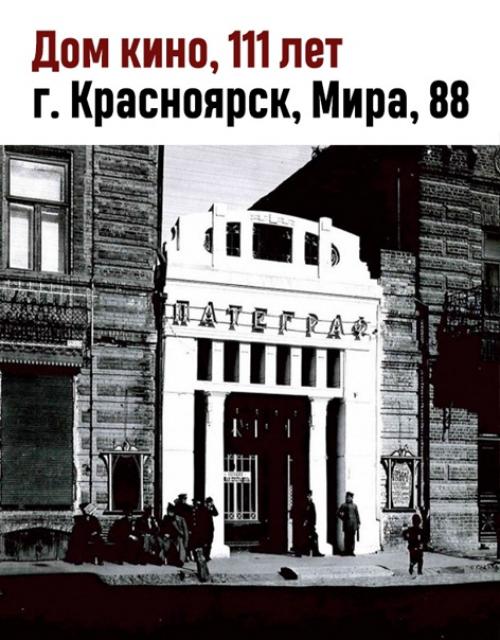 Этим кинотеатрам больше 100 лет - их всего несколько по всей России. 02