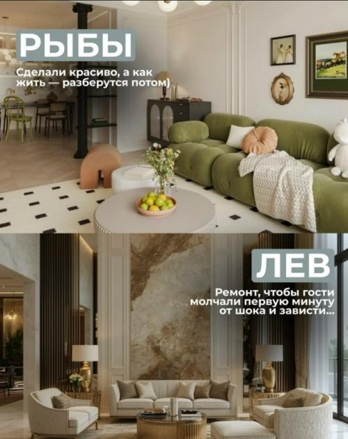 Какой дизайн интерьера у вашего знака зодиака. 02