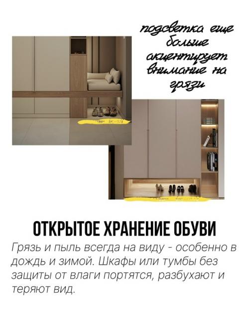 Какие решения из пинтерест кажутся красивыми, но на самом деле не удобны. 05