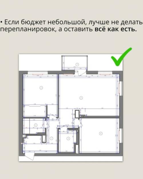 Держите советы о том, на чём нельзя экономить в ремонте. 01