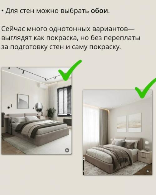 Держите советы о том, на чём нельзя экономить в ремонте. 05