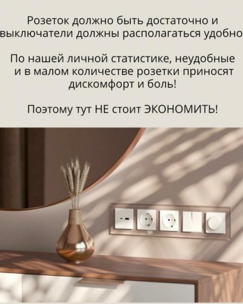 Держите советы о том, на чём нельзя экономить в ремонте. 03
