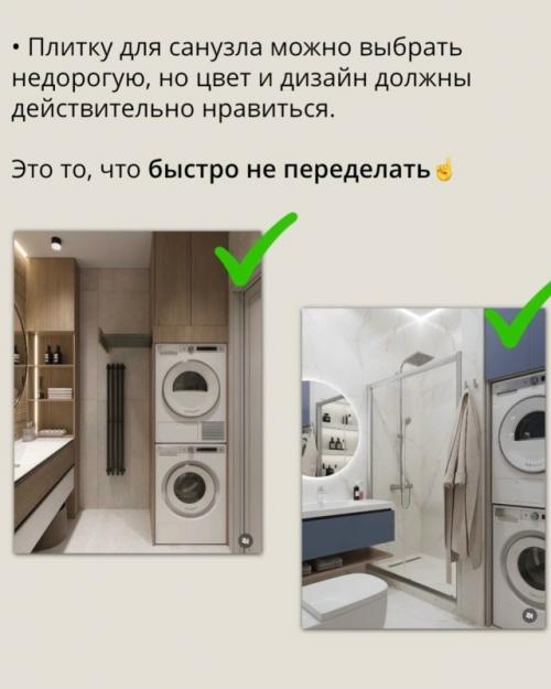 Держите советы о том, на чём нельзя экономить в ремонте. 04