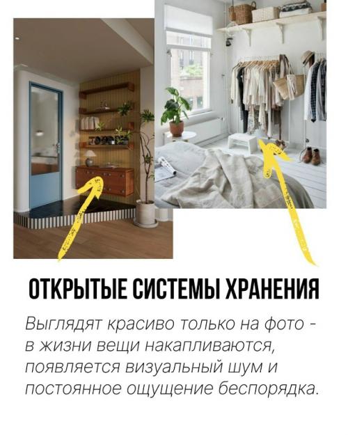 Какие решения из пинтерест кажутся красивыми, но на самом деле не удобны. 01
