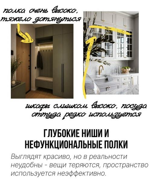 Какие решения из пинтерест кажутся красивыми, но на самом деле не удобны. 03