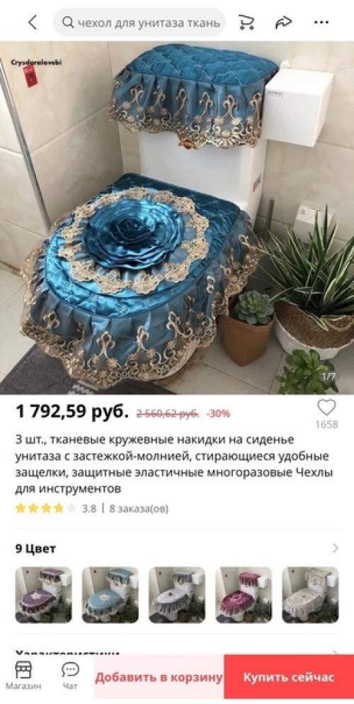 Пеньюар для стиралки - очень эротишно. 01