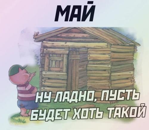 Зимой ОСБ 12 мм стоил 800 руб, сейчас 2600, 18 мм - вообще 4190 руб! 01