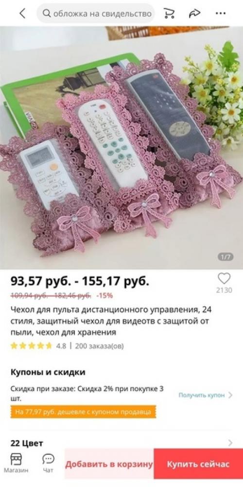 Пеньюар для стиралки - очень эротишно. 02