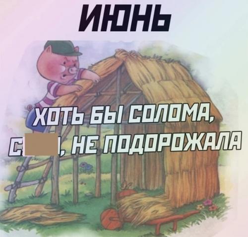 Зимой ОСБ 12 мм стоил 800 руб, сейчас 2600, 18 мм - вообще 4190 руб! 02