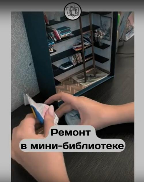 Девушка своими руками делает реалистичную мини - библиотеку.

