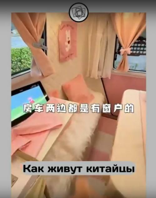 В Китае это уже тренд: жить в машинах и квартирах вместо того, чтобы покупать квартиры. 01