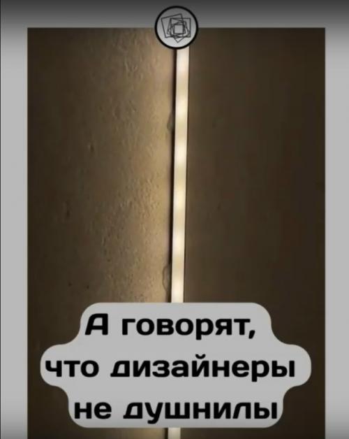 Простите, а неужели дизайнеры интерьера такие душнилы? 03