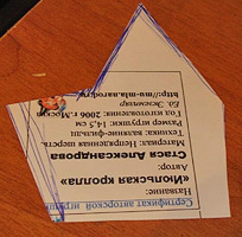 Домики для гномиков своими руками. Домик для гнома из пластика