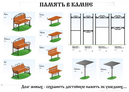 Скамейка на кладбище размеры чертежи