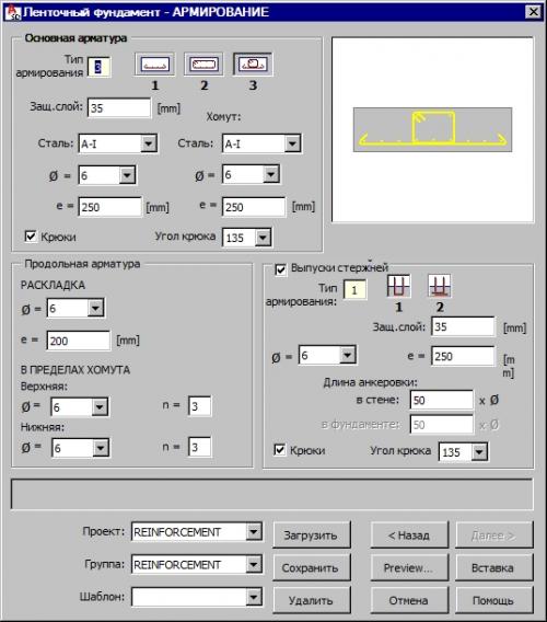 Ленточный фундамент чертеж автокад. Ленточный фундамент. Армирование