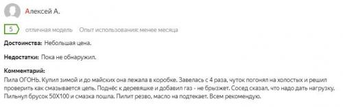 Надежная китайская бензопила. Carver PSG-52-18. Лучший бюджетный вариант.