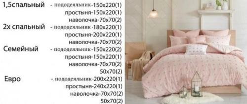 Евростандарт постельное белье размеры. Размеры постельного белья для взрослых 06 Евростандарт постельное белье размеры. Размеры постельного белья для взрослых 06