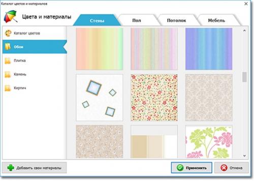 Как сделать дизайн-проект квартиры самому 06 Как сделать дизайн-проект квартиры самому 06