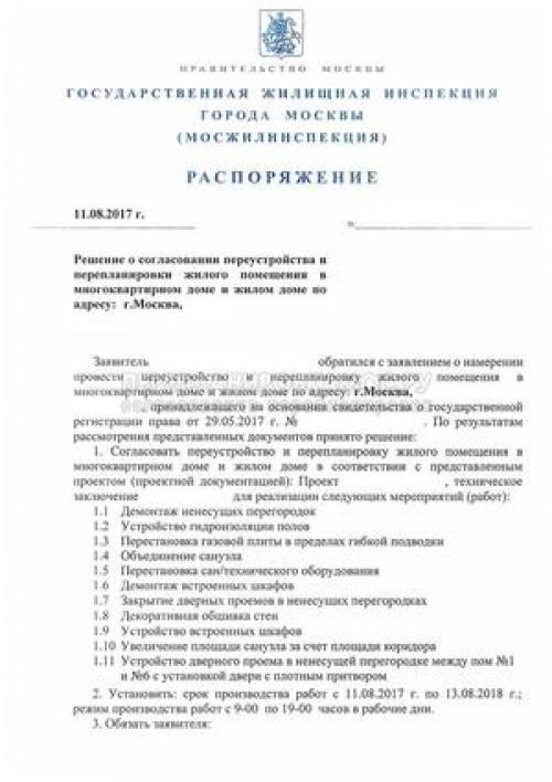 Расширение комнаты за счет коридора. Увеличение коридора за счет жилой комнаты 06 Расширение комнаты за счет коридора. Увеличение коридора за счет жилой комнаты 06