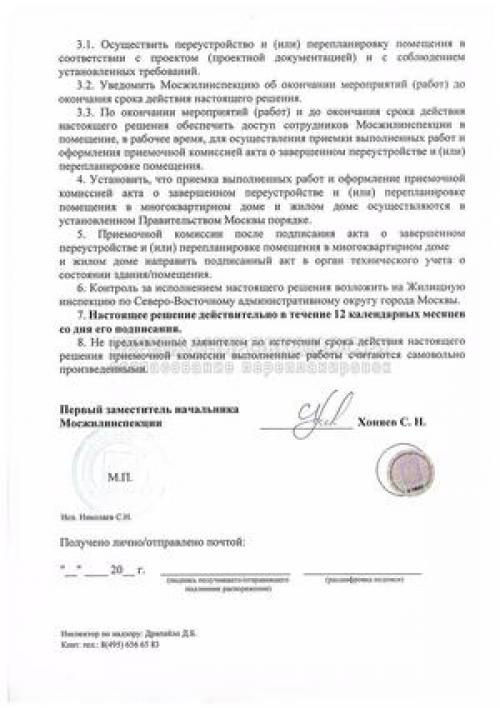 Расширение комнаты за счет коридора. Увеличение коридора за счет жилой комнаты 07 Расширение комнаты за счет коридора. Увеличение коридора за счет жилой комнаты 07