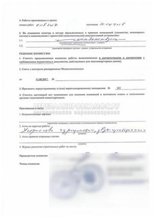 Расширение комнаты за счет коридора. Увеличение коридора за счет жилой комнаты 09 Расширение комнаты за счет коридора. Увеличение коридора за счет жилой комнаты 09