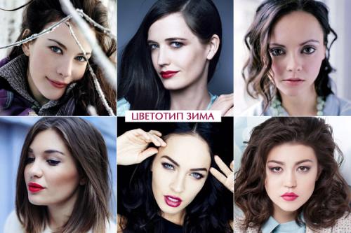 Как выбрать цвет волос. Определяем цветотип внешности