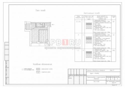 Башня Вулыха перепланировка двухкомнатной квартиры. Перепланировка 2 комнатной квартиры в Башне Вулыха 01 Башня Вулыха перепланировка двухкомнатной квартиры. Перепланировка 2 комнатной квартиры в Башне Вулыха 01