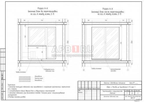 Башня Вулыха перепланировка двухкомнатной квартиры. Перепланировка 2 комнатной квартиры в Башне Вулыха 08 Башня Вулыха перепланировка двухкомнатной квартиры. Перепланировка 2 комнатной квартиры в Башне Вулыха 08