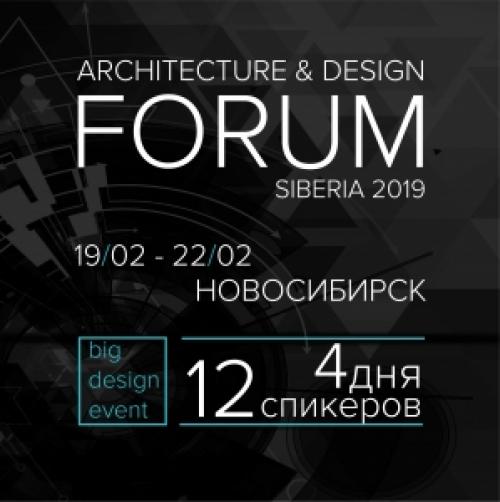 ФОРУМ ДИЗАЙНЕРОВ И АРХИТЕКТОРОВ 10
