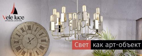 В одной комнате две люстры. Разные светильники в одной комнате: учимся нарушать правила