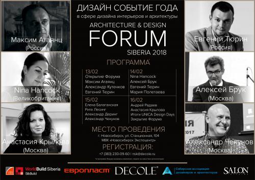 ФОРУМ ДИЗАЙНЕРОВ И АРХИТЕКТОРОВ 02