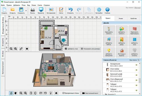 Дизайн проект, как сделать самому. Создаем дизайн проект квартиры – пошаговая инструкция 08 Дизайн проект, как сделать самому. Создаем дизайн проект квартиры – пошаговая инструкция 08