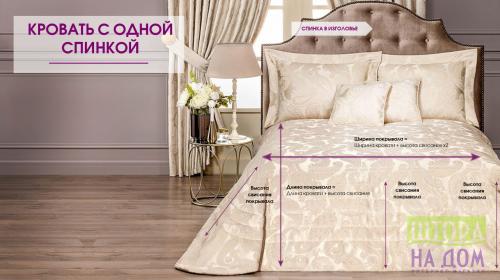 Размер покрывало на кровать 90х200. Как определить размер покрывал? Ваш гид по покрывалам - Штора на Дом