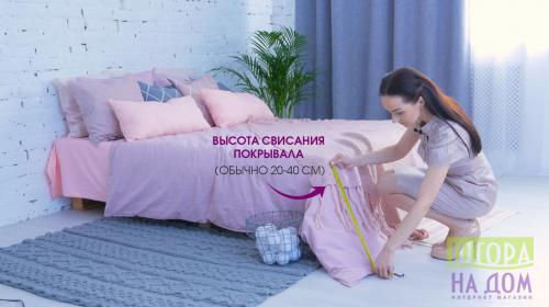 Размер покрывало на кровать 90х200. Как определить размер покрывал? Ваш гид по покрывалам - Штора на Дом