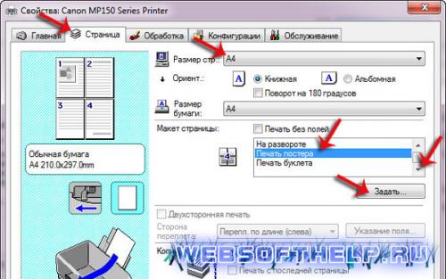 Постер, что это такое. Постер: что такое и как используется? 14